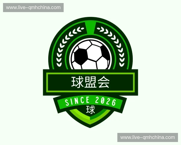 认识球盟会